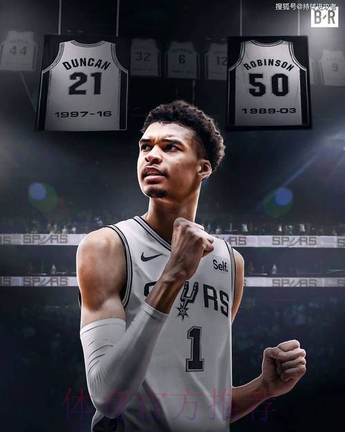 文班亚马:当选全明星首发,我真的很开心也很自豪 文班亚马:当选全明星首发,我真的很开心也很自豪