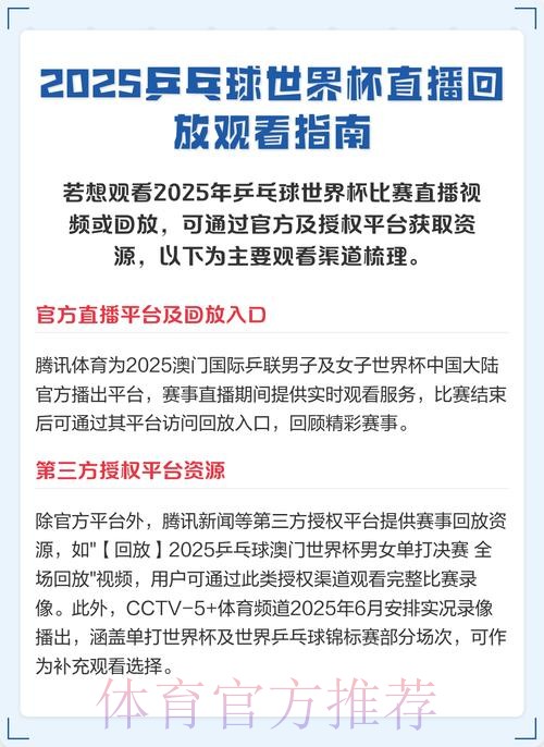 世界杯直播入口哪里看 世界杯直播入口哪里看