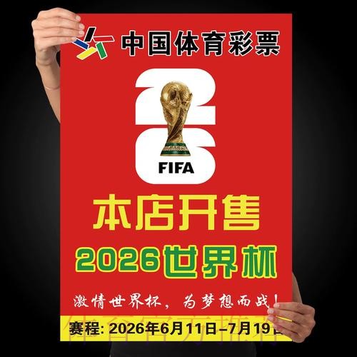 世界杯竞猜开户热门平台推荐 世界杯竞猜开户热门平台推荐
